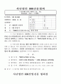 안내문,공고문 실례(워크숍 개최 안내문서 - 공문,내용,일정,신청서,장소 안내 일체) 1페이지