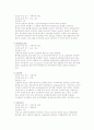 번식호르몬의 종류와 특성 (WKU 레포트) 2페이지