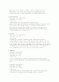 번식호르몬의 종류와 특성 (WKU 레포트) 3페이지