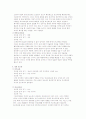 번식호르몬의 종류와 특성 (WKU 레포트) 4페이지