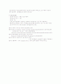 번식호르몬의 종류와 특성 (WKU 레포트) 5페이지