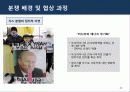 [서강대][국제협상전략] 러시아_우크라이나_가스분쟁 및 협상, 케이스 12페이지