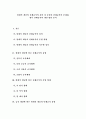 현대적 개념의 단체급식의 정의및 운영과 단체급식의 문제점, 향후 단체급식의 개선 방안 분석 1페이지