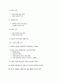현대적 개념의 단체급식의 정의및 운영과 단체급식의 문제점, 향후 단체급식의 개선 방안 분석 2페이지