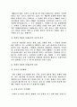 현대적 개념의 단체급식의 정의및 운영과 단체급식의 문제점, 향후 단체급식의 개선 방안 분석 4페이지