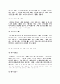 현대적 개념의 단체급식의 정의및 운영과 단체급식의 문제점, 향후 단체급식의 개선 방안 분석 5페이지