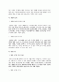 현대적 개념의 단체급식의 정의및 운영과 단체급식의 문제점, 향후 단체급식의 개선 방안 분석 7페이지