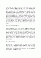 현대적 개념의 단체급식의 정의및 운영과 단체급식의 문제점, 향후 단체급식의 개선 방안 분석 8페이지
