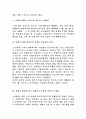 현대적 개념의 단체급식의 정의및 운영과 단체급식의 문제점, 향후 단체급식의 개선 방안 분석 10페이지