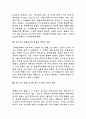 현대적 개념의 단체급식의 정의및 운영과 단체급식의 문제점, 향후 단체급식의 개선 방안 분석 11페이지