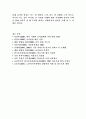 현대적 개념의 단체급식의 정의및 운영과 단체급식의 문제점, 향후 단체급식의 개선 방안 분석 13페이지
