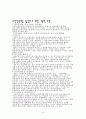 안전관리 6페이지