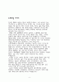 안전관리 11페이지