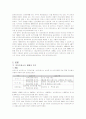 우리나라 보건진료소의 현황과 조직, 역할과 기능, 간호사의 업무영역  2페이지