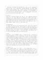 [북한의 사회와 경제 4C형] 2002년 7.1 조치 이후 북한경제의 변화에 관해 논하시오. 3페이지