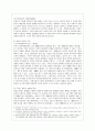 [북한의 사회와 경제 4C형] 2002년 7.1 조치 이후 북한경제의 변화에 관해 논하시오. 5페이지