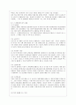 [북한의 사회와 경제 4C형] 2002년 7.1 조치 이후 북한경제의 변화에 관해 논하시오. 7페이지