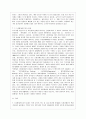 [북한의 사회와 경제 4C형] 2002년 7.1 조치 이후 북한경제의 변화에 관해 논하시오. 13페이지