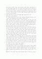 유전자 변형 식품의 잠재적인 건강 위험에 대해 기술. 3페이지