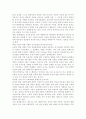 유전자 변형 식품의 잠재적인 건강 위험에 대해 기술. 4페이지