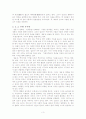 을 읽고 3페이지