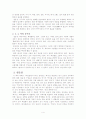 을 읽고 4페이지