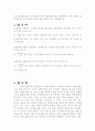 원운동과 구심력 결과보고서 4페이지