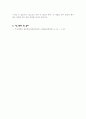 원운동과 구심력 결과보고서 5페이지