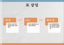 실용컴퓨터 미션2 3페이지