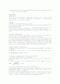 전류가 만드는 자기장 예비보고서 7페이지
