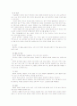 [성인간호학] 장루 담당간호사가 수행해야 할 장루 사정의 내용과 교육내용, 도움이 될 만한 단체의 역할과 기능 등 유용한 정보를 조사 - [사례자] 장루환자. 65세 김씨 8페이지