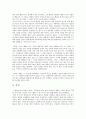 [독후감] 정의란 무엇인가 (마이클 샌댈) 2페이지