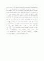 반도체 박막 두께 측정 방법 5페이지