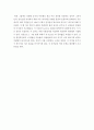 반도체 박막 두께 측정 방법 8페이지