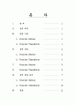 Fourier Series & Fourier Transform  2페이지