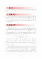 Fourier Series & Fourier Transform  3페이지