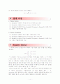 Fourier Series & Fourier Transform  4페이지