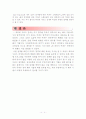 Fourier Series & Fourier Transform  13페이지