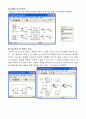 [디지털통신]QPSK 3페이지