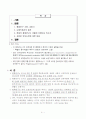 평화연구(Peace Studies)/해석본 『Contemporary security studies』pp. 35-52 2페이지