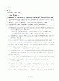 평화연구(Peace Studies)/해석본 『Contemporary security studies』pp. 35-52 3페이지