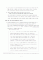 평화연구(Peace Studies)/해석본 『Contemporary security studies』pp. 35-52 4페이지