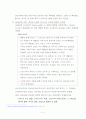 평화연구(Peace Studies)/해석본 『Contemporary security studies』pp. 35-52 5페이지
