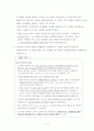 평화연구(Peace Studies)/해석본 『Contemporary security studies』pp. 35-52 7페이지