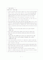 평화연구(Peace Studies)/해석본 『Contemporary security studies』pp. 35-52 12페이지
