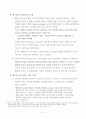 평화연구(Peace Studies)/해석본 『Contemporary security studies』pp. 35-52 13페이지