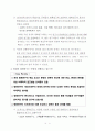 평화연구(Peace Studies)/해석본 『Contemporary security studies』pp. 35-52 14페이지