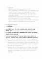 평화연구(Peace Studies)/해석본 『Contemporary security studies』pp. 35-52 18페이지