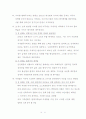 평화연구(Peace Studies)/해석본 『Contemporary security studies』pp. 35-52 20페이지