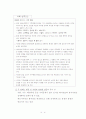 평화연구(Peace Studies)/해석본 『Contemporary security studies』pp. 35-52 21페이지